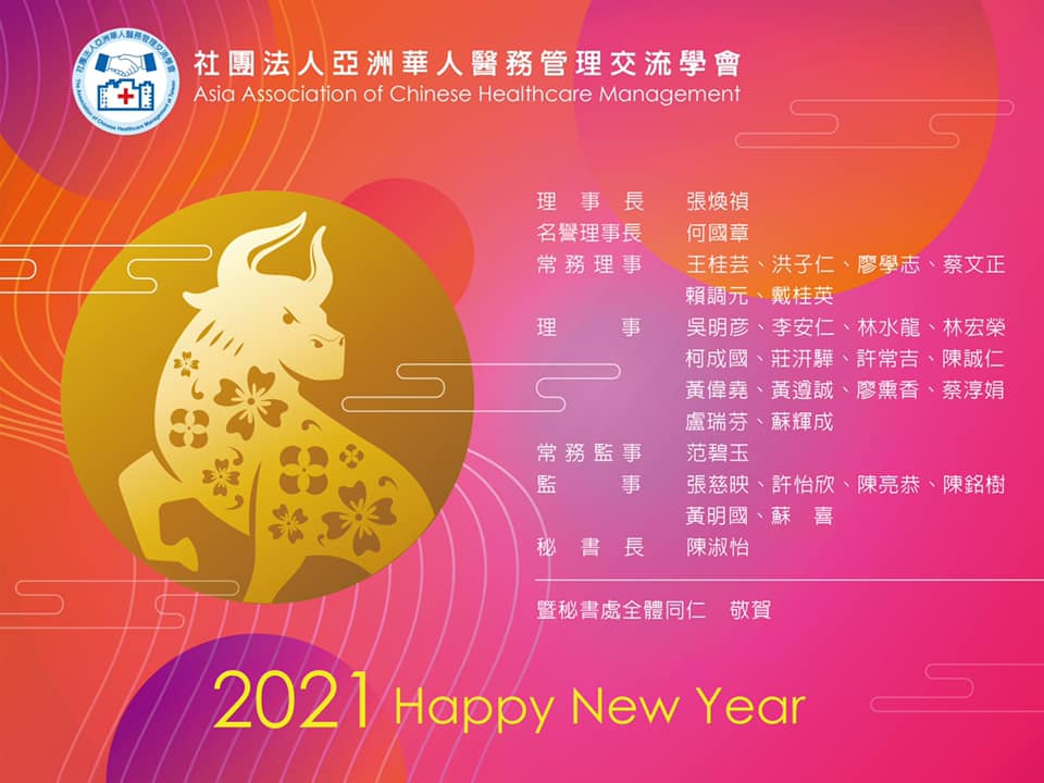 2021 Happy New Year